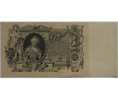 100 rubles, 1910.
