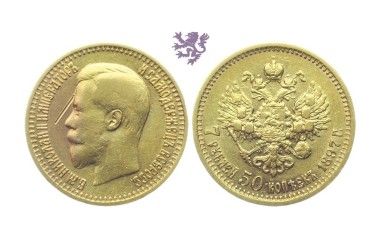 7 Rubles 50 Kopecks, 1897. Nicholas II